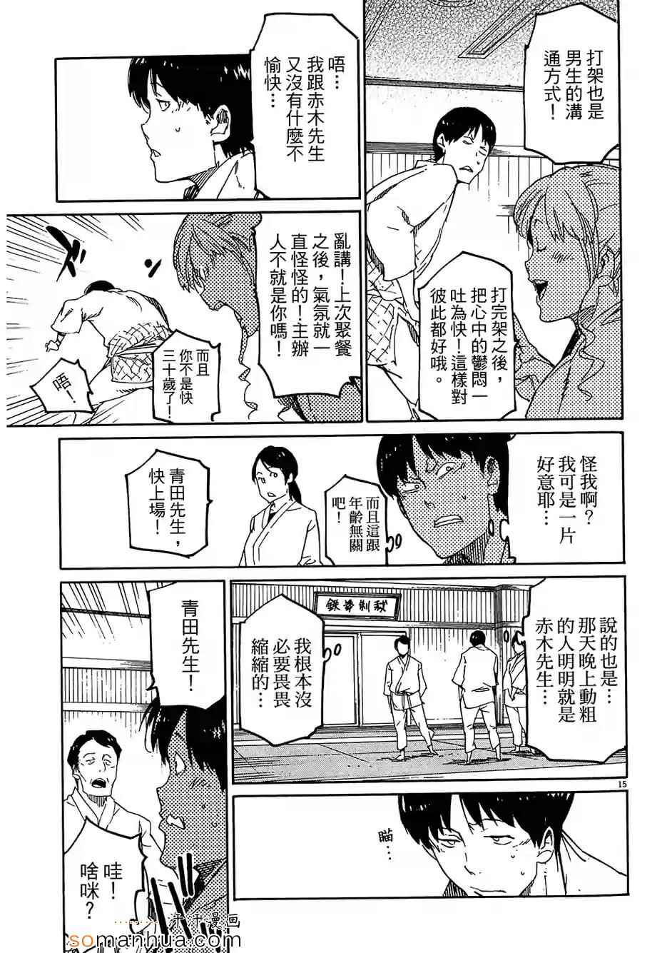 《奉命英雄》漫画 03卷