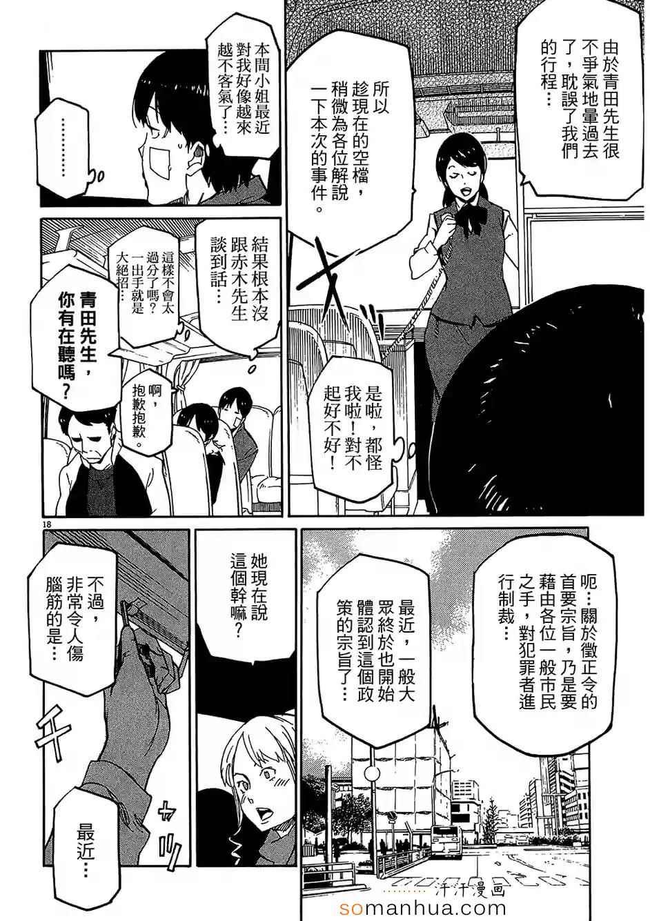 《奉命英雄》漫画 03卷