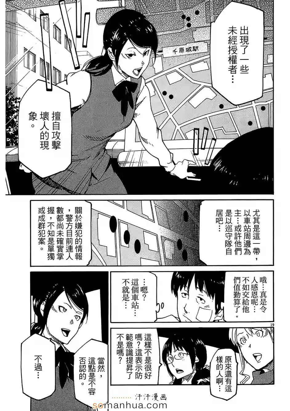 《奉命英雄》漫画 03卷