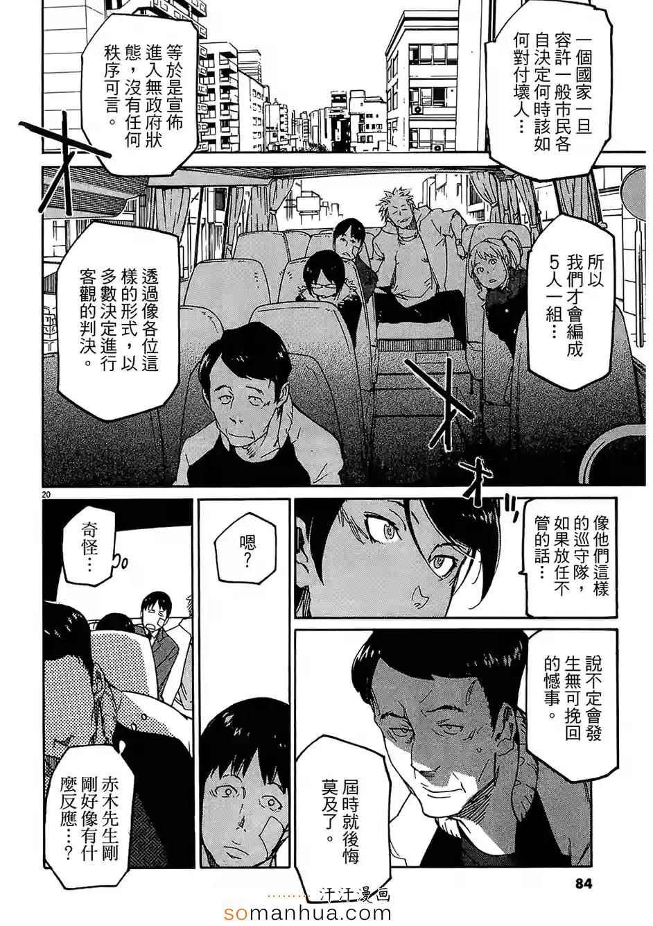 《奉命英雄》漫画 03卷