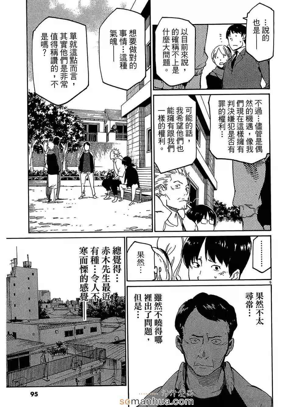 《奉命英雄》漫画 03卷