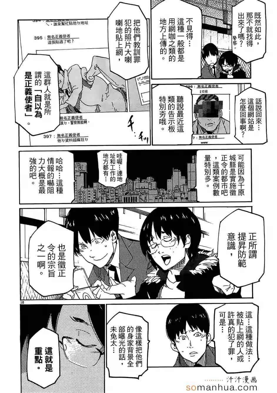 《奉命英雄》漫画 03卷