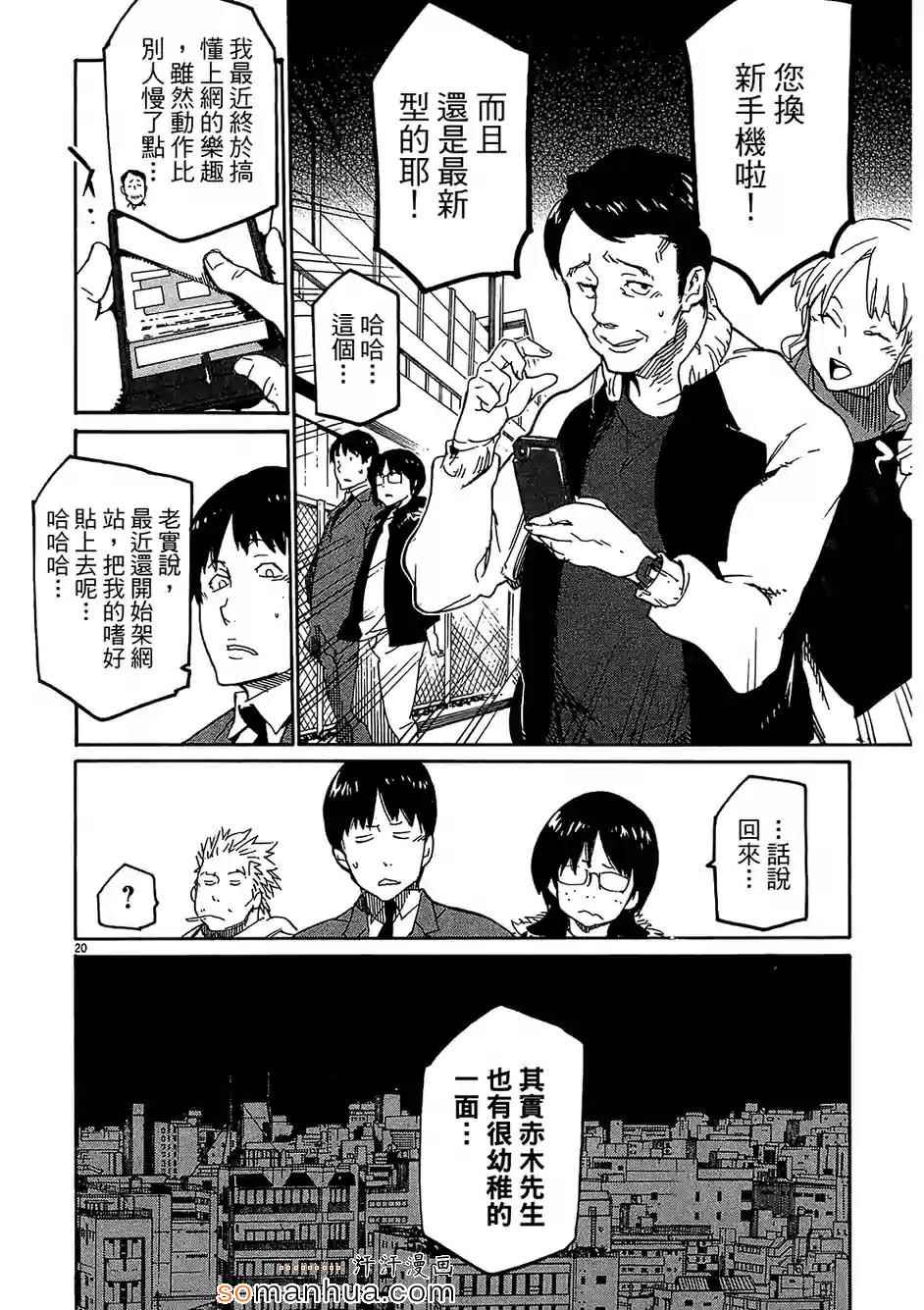 《奉命英雄》漫画 03卷