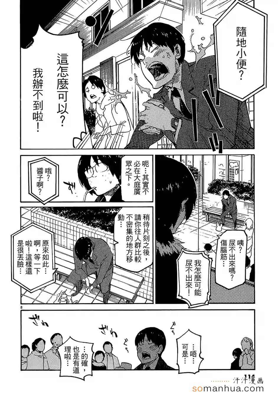 《奉命英雄》漫画 03卷