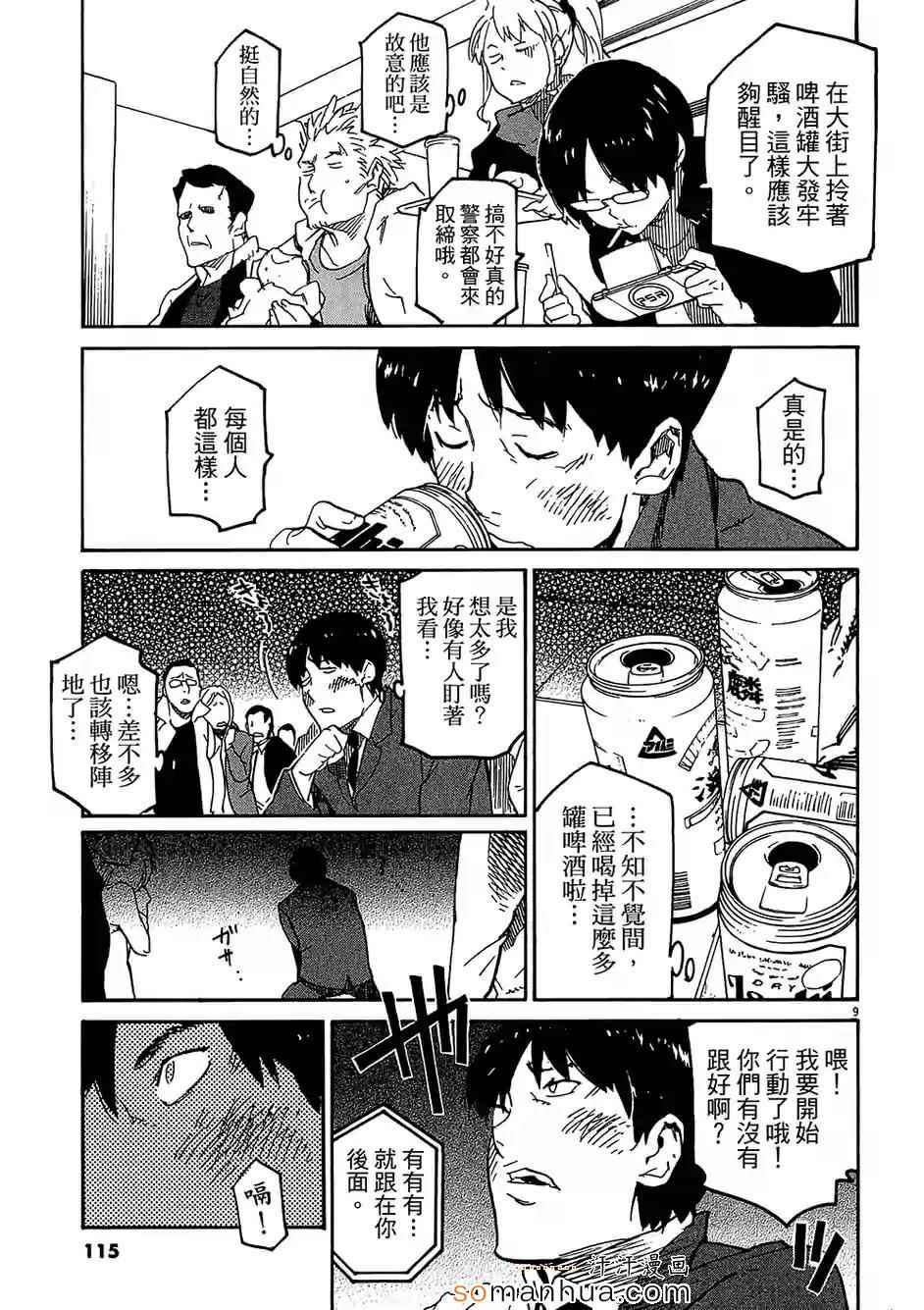 《奉命英雄》漫画 03卷