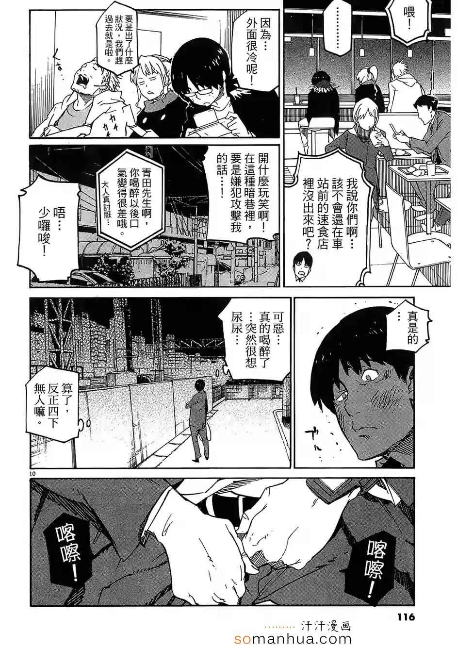 《奉命英雄》漫画 03卷