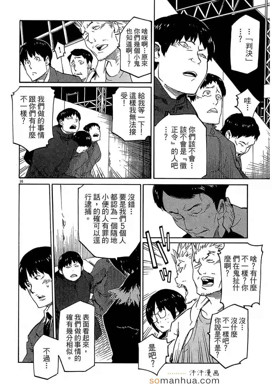 《奉命英雄》漫画 03卷