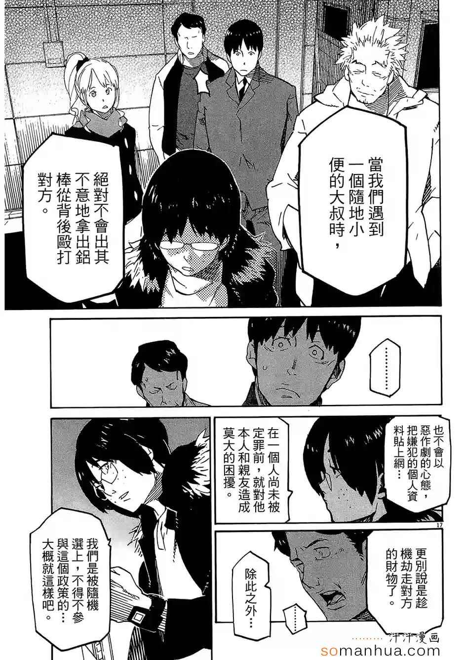 《奉命英雄》漫画 03卷