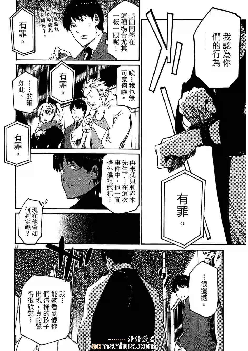 《奉命英雄》漫画 03卷