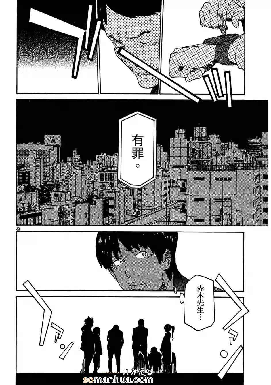 《奉命英雄》漫画 03卷