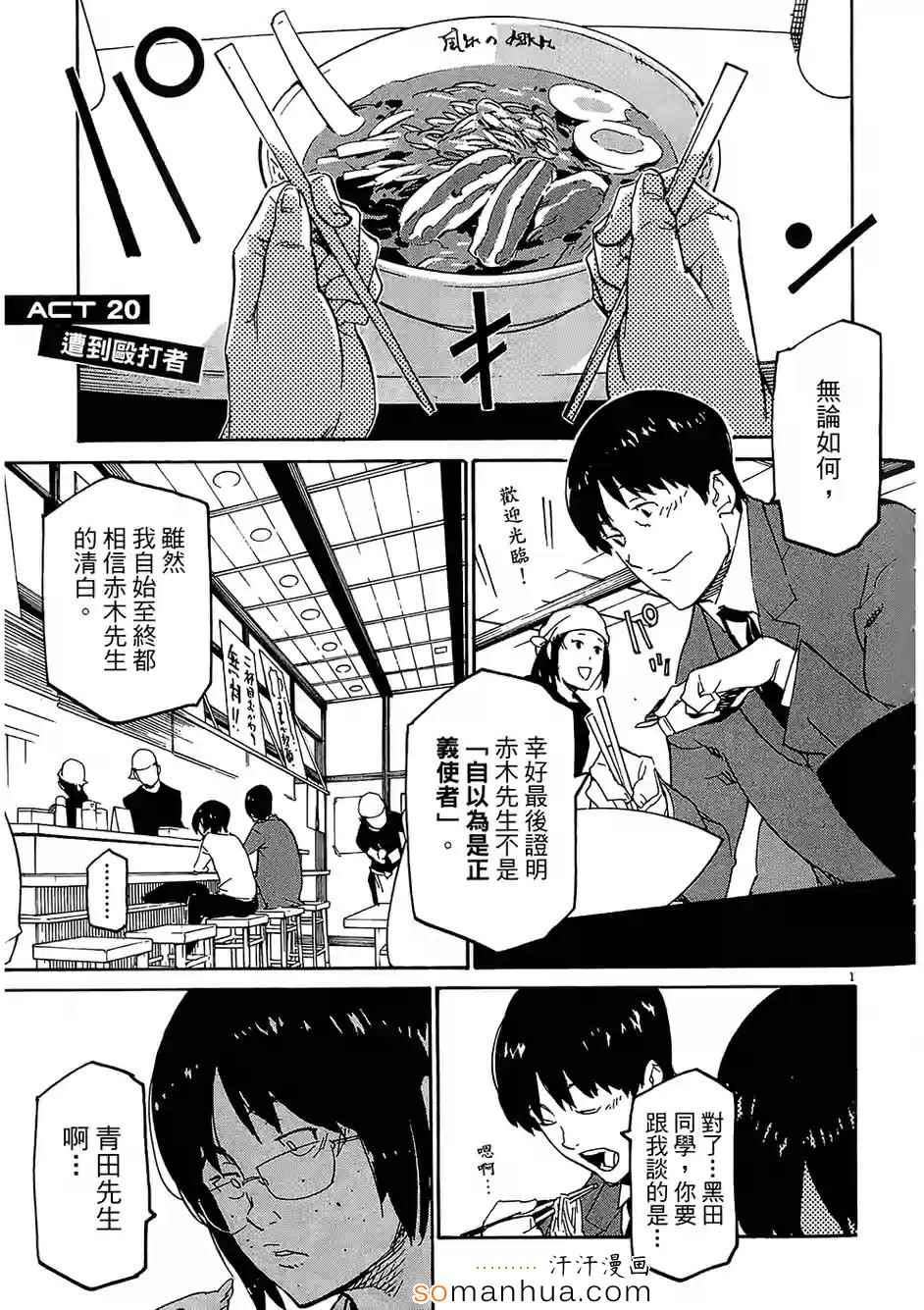 《奉命英雄》漫画 03卷