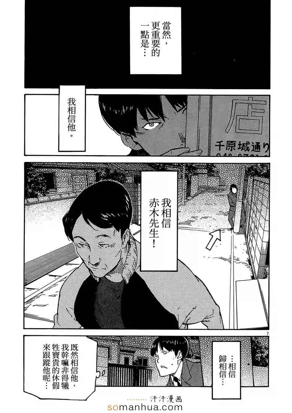 《奉命英雄》漫画 03卷