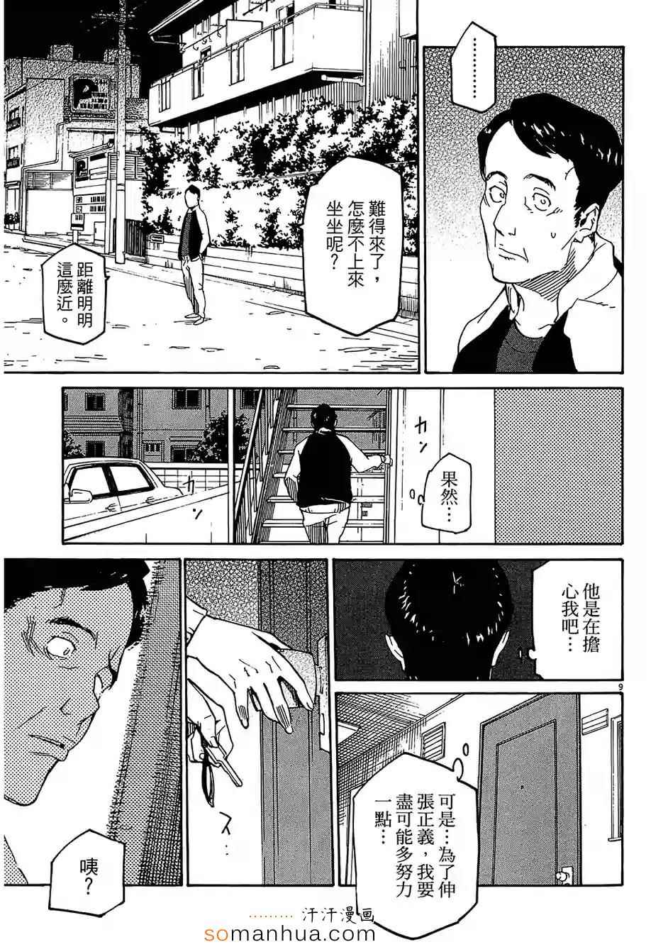 《奉命英雄》漫画 03卷