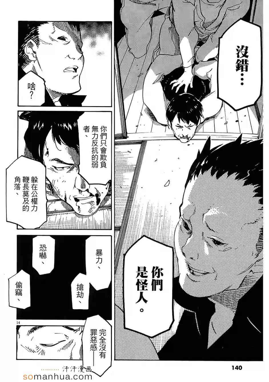 《奉命英雄》漫画 03卷