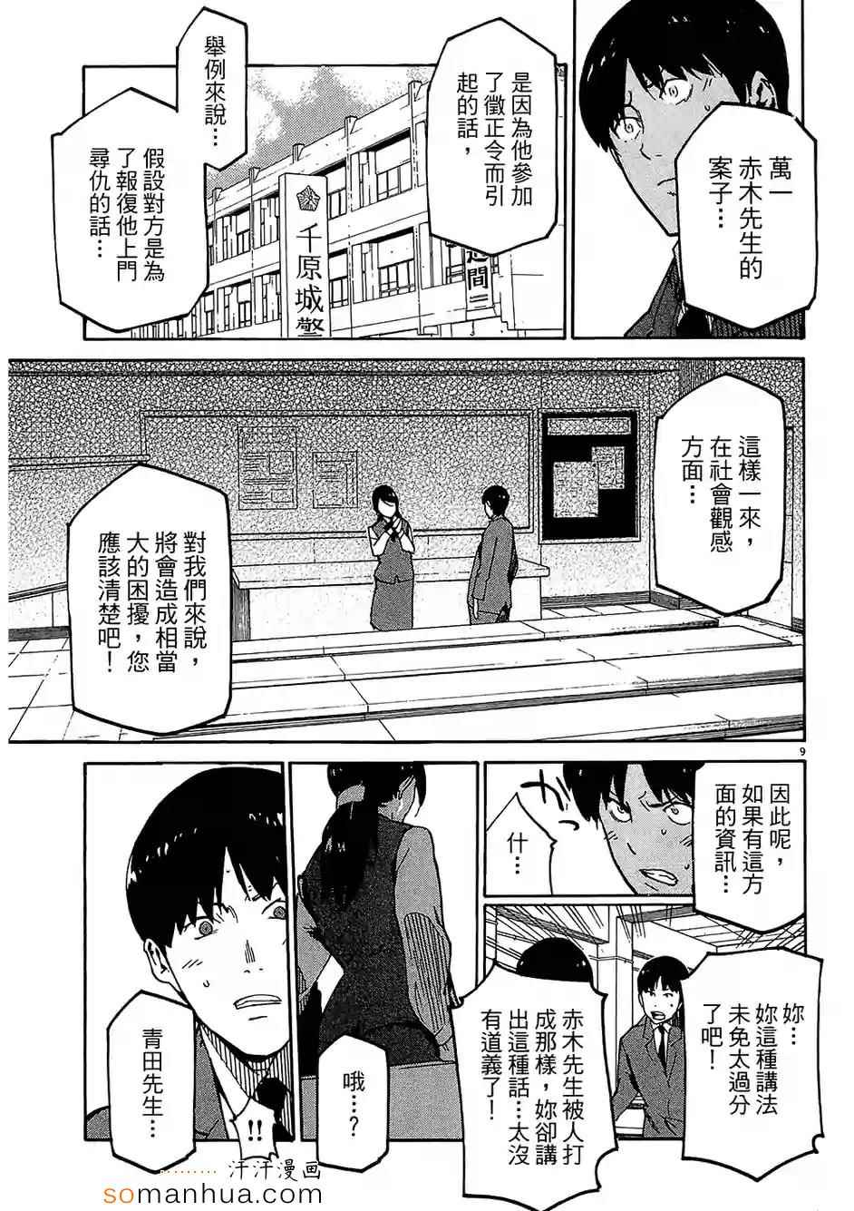 《奉命英雄》漫画 03卷