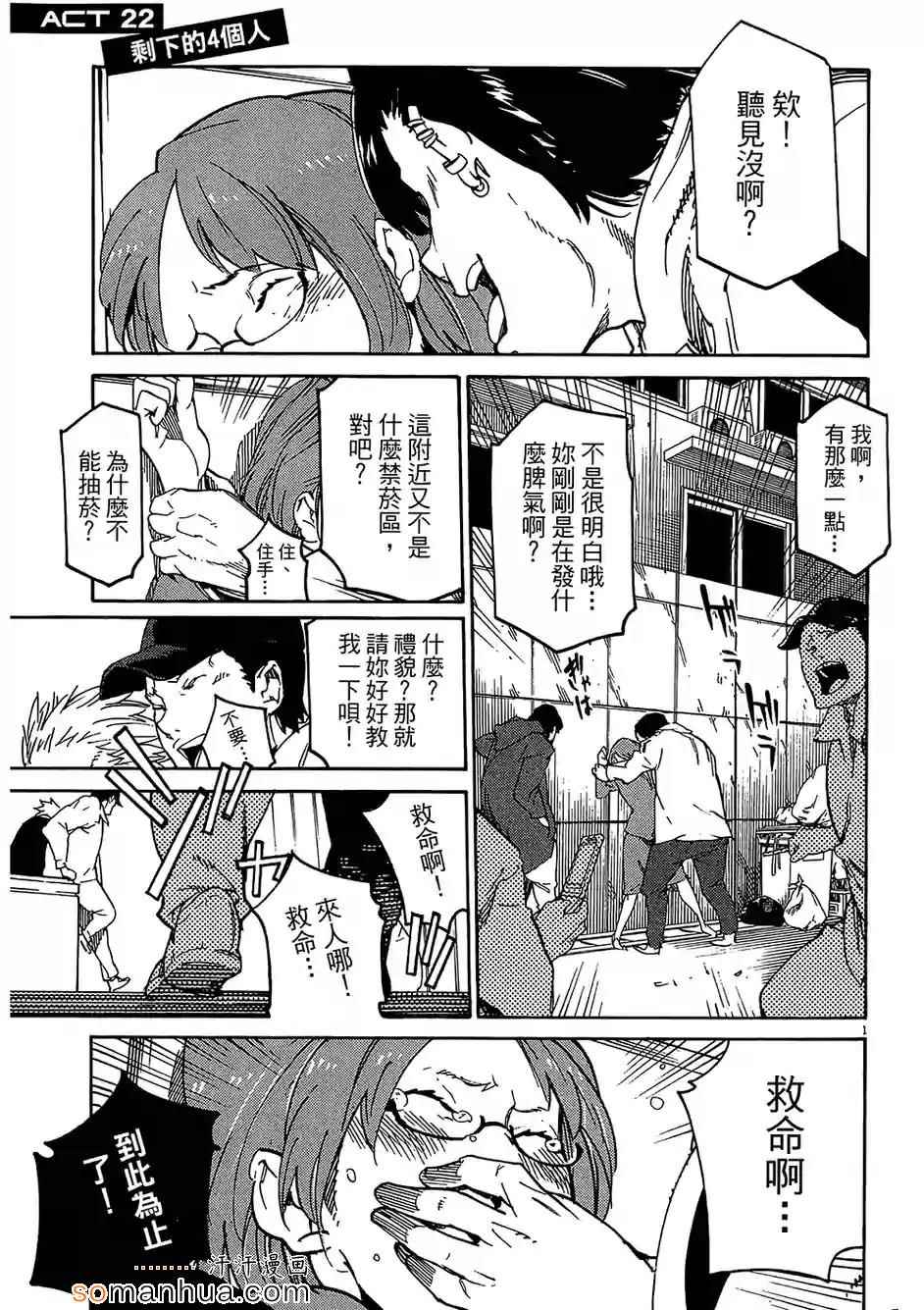 《奉命英雄》漫画 03卷