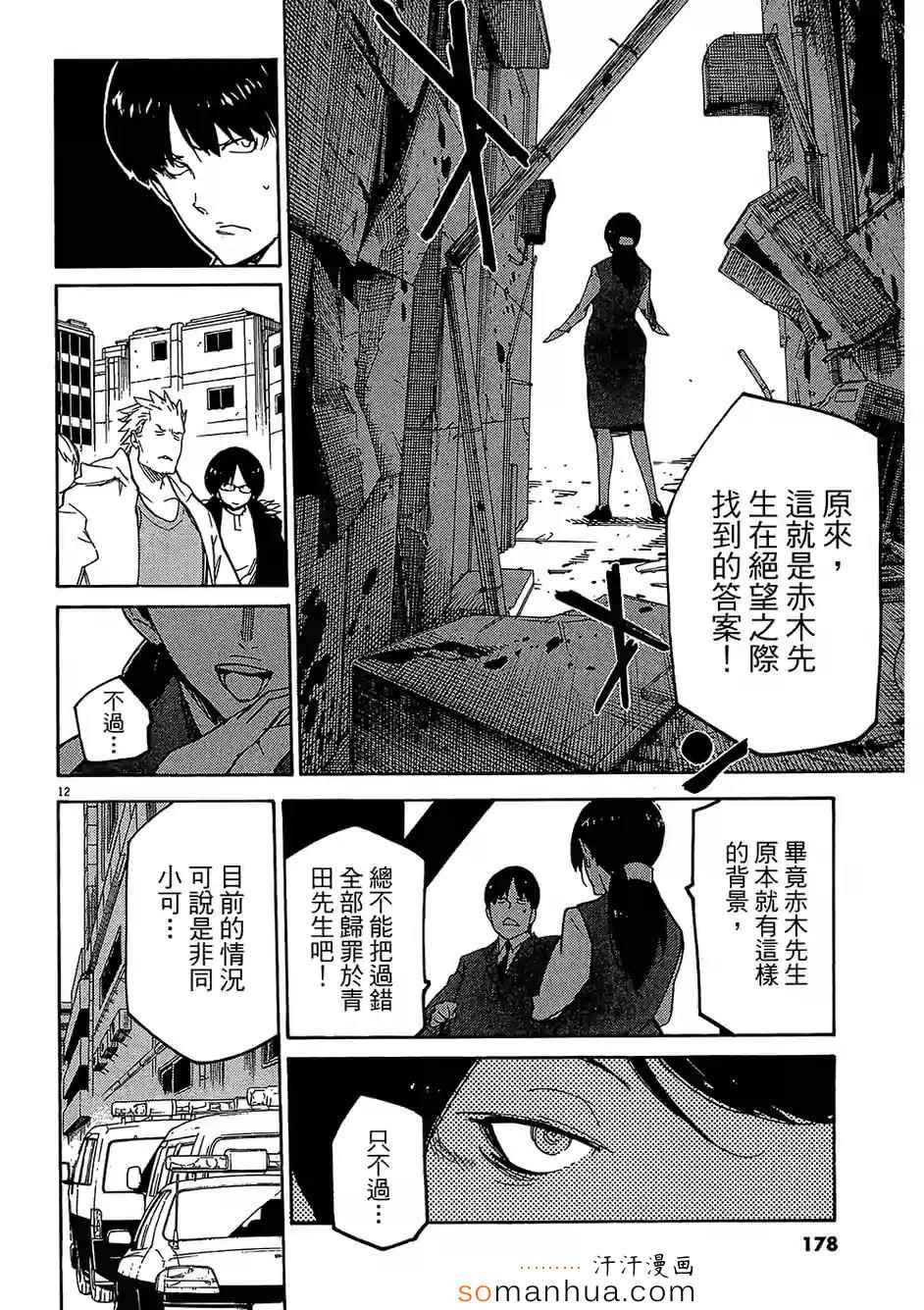 《奉命英雄》漫画 03卷