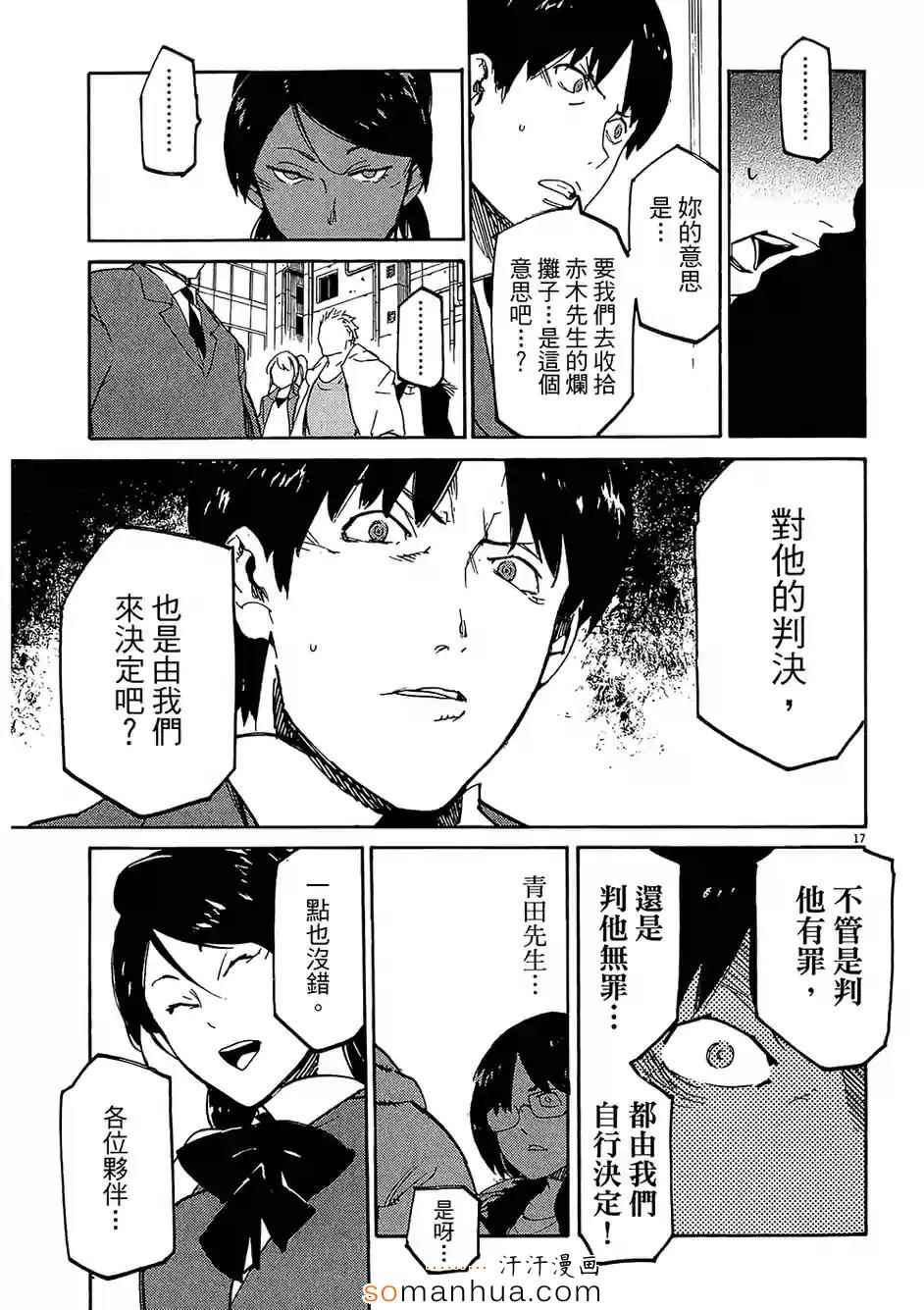 《奉命英雄》漫画 03卷