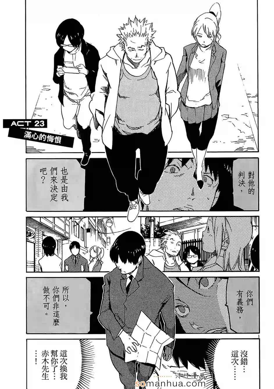 《奉命英雄》漫画 03卷