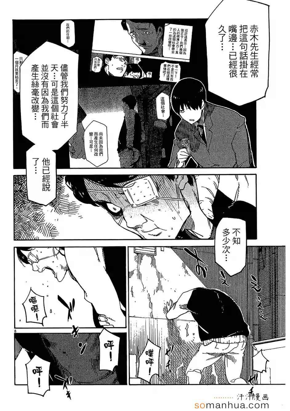 《奉命英雄》漫画 03卷