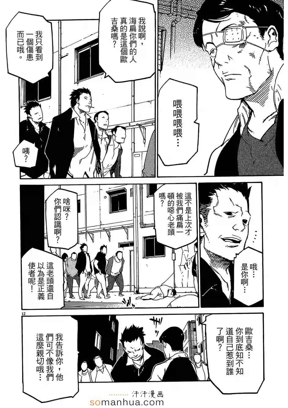 《奉命英雄》漫画 03卷