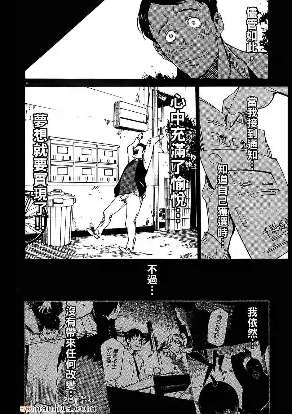 《奉命英雄》漫画 03卷