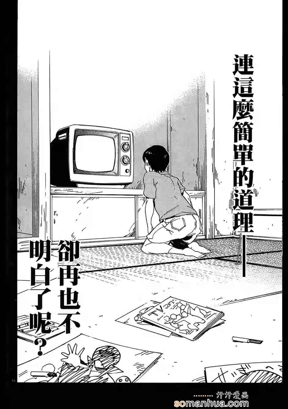 《奉命英雄》漫画 03卷