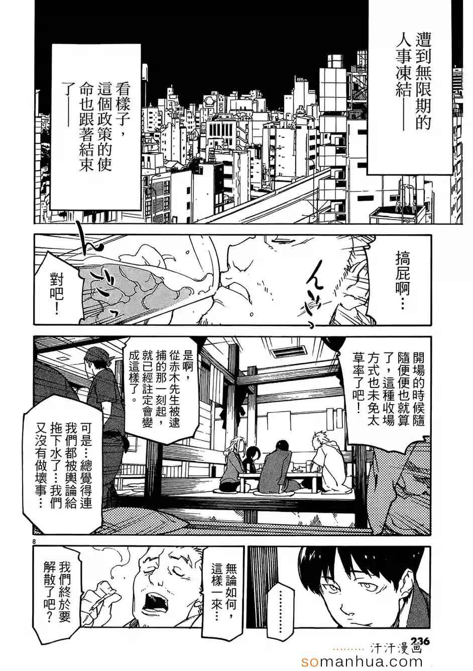 《奉命英雄》漫画 03卷