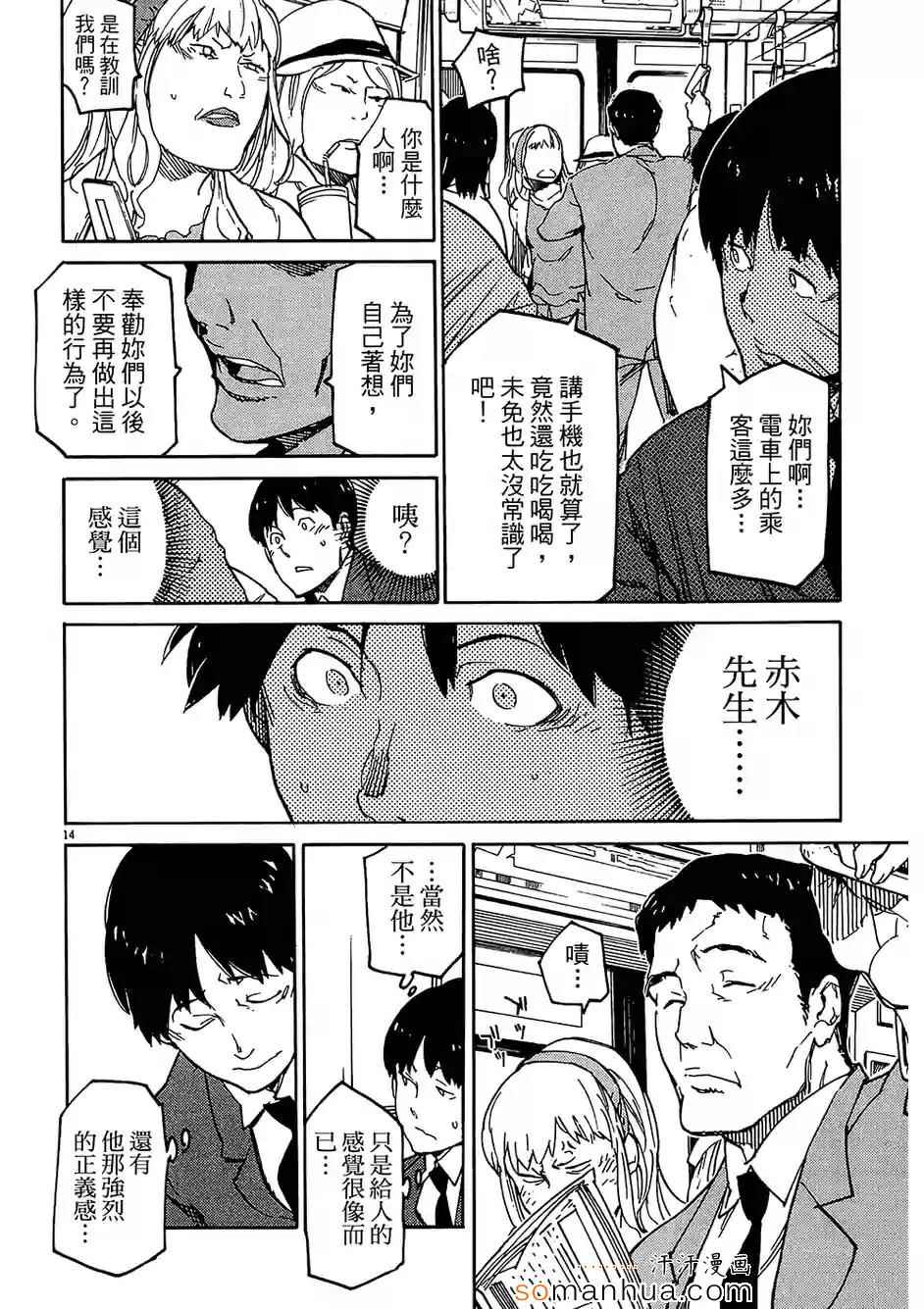 《奉命英雄》漫画 03卷