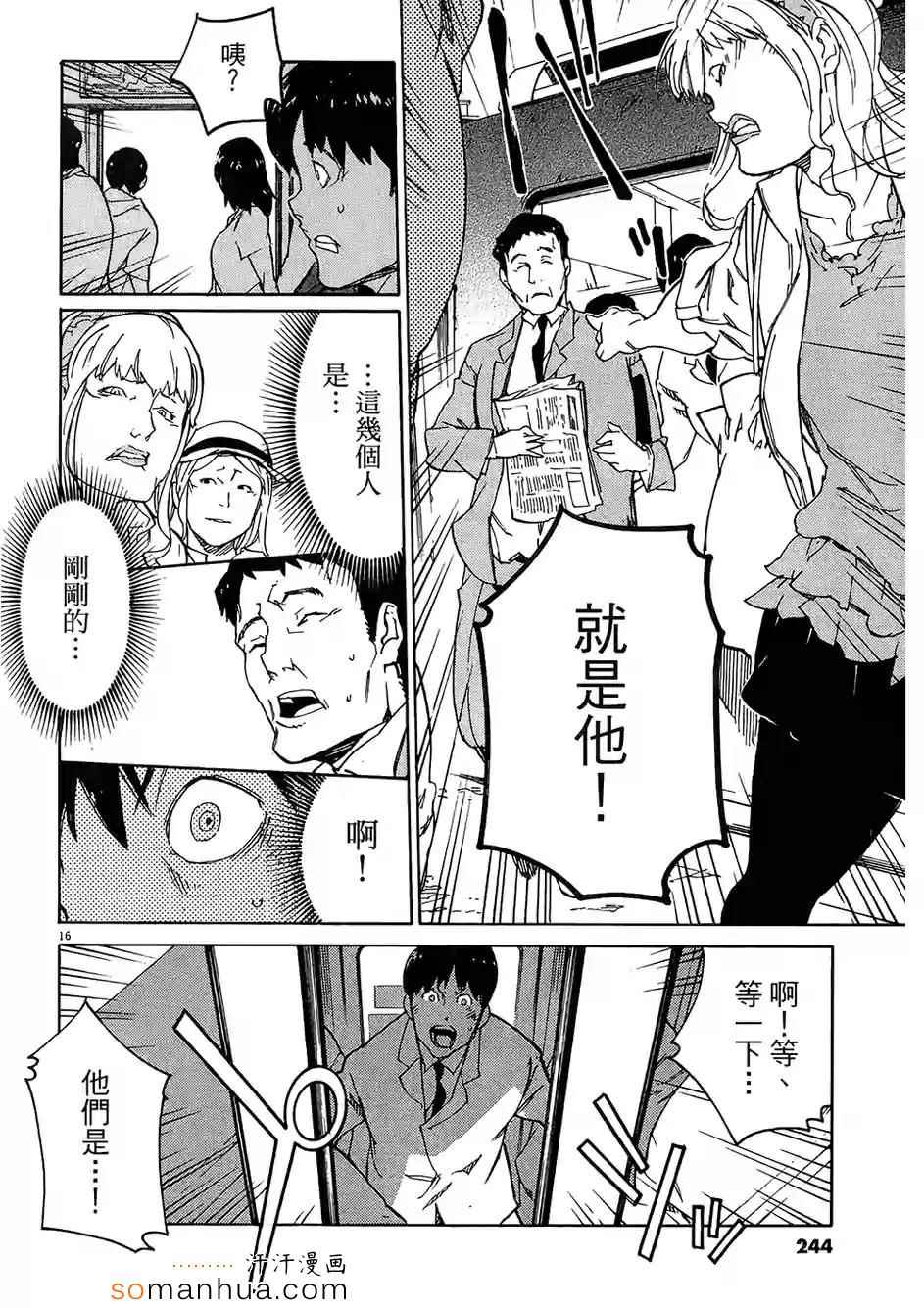 《奉命英雄》漫画 03卷