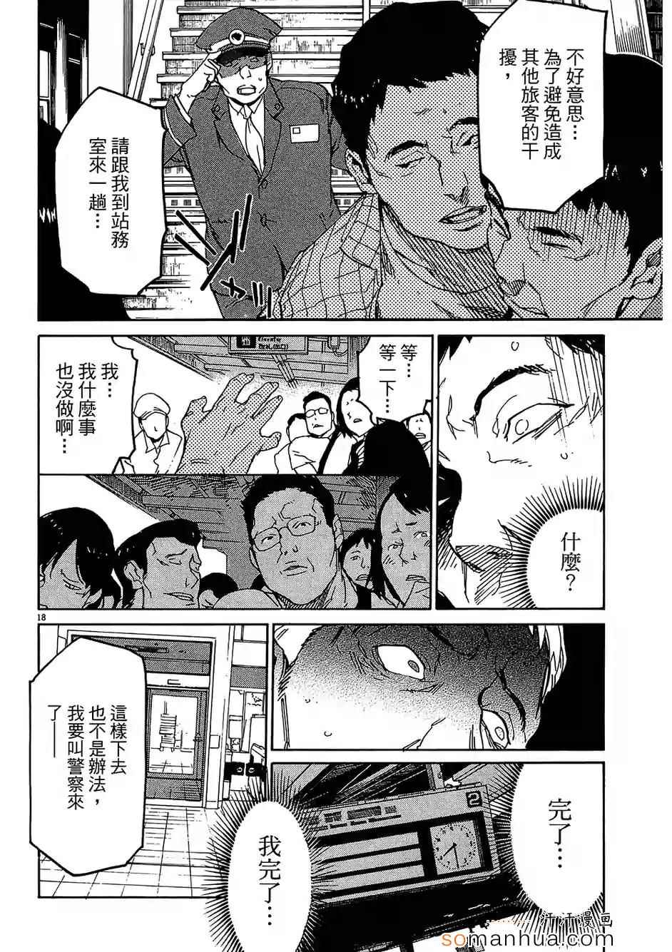 《奉命英雄》漫画 03卷