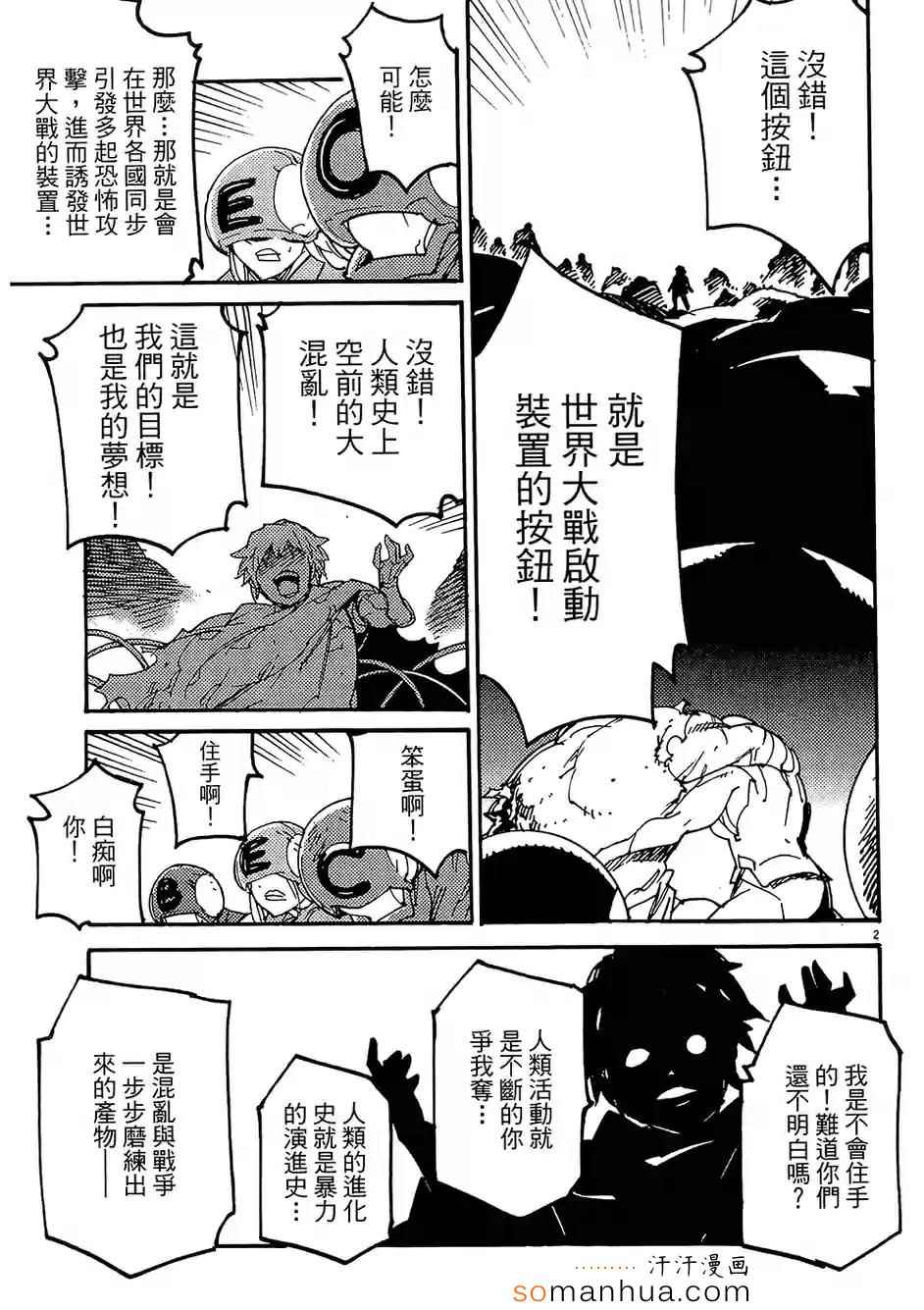 《奉命英雄》漫画 03卷