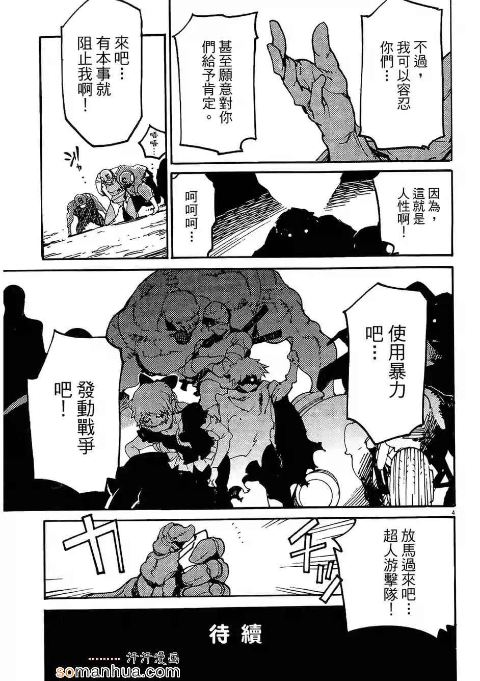 《奉命英雄》漫画 03卷