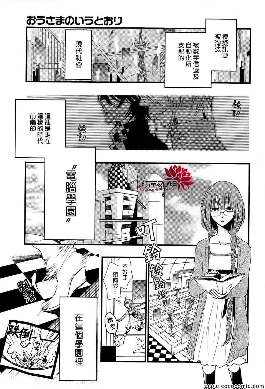 《听皇帝大人的话》漫画 001集