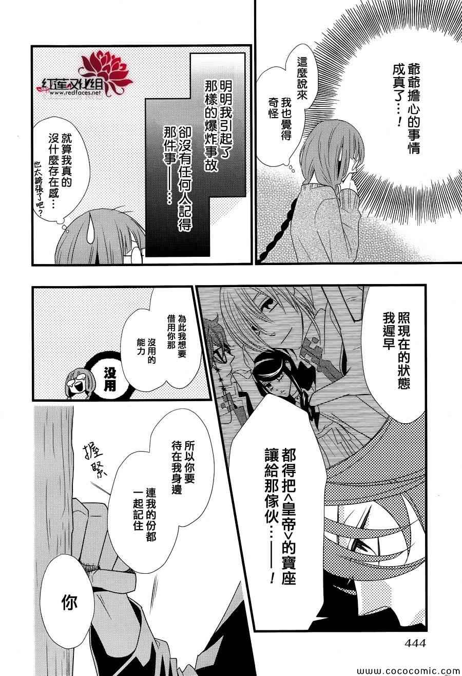 《听皇帝大人的话》漫画 001集