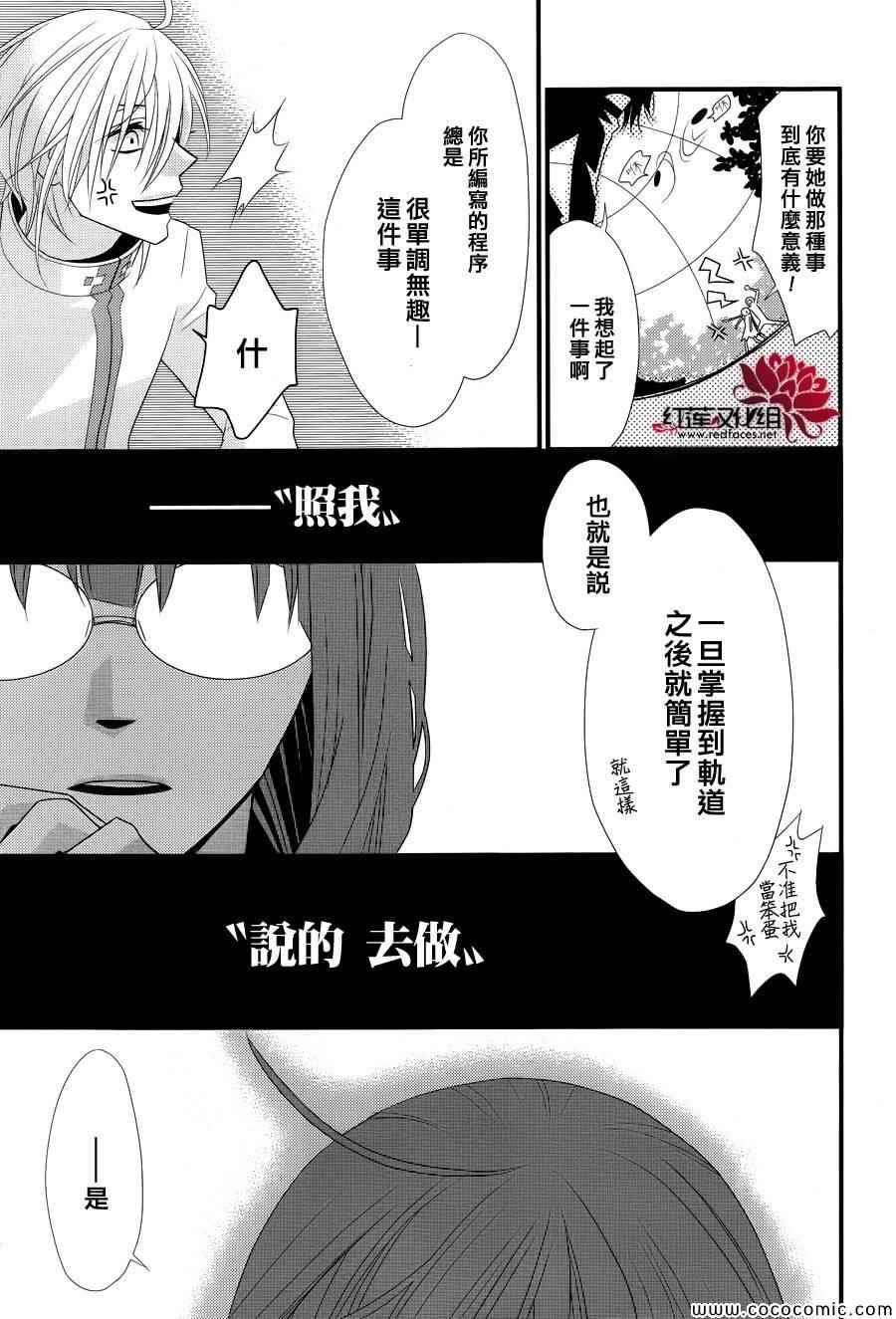 《听皇帝大人的话》漫画 001集