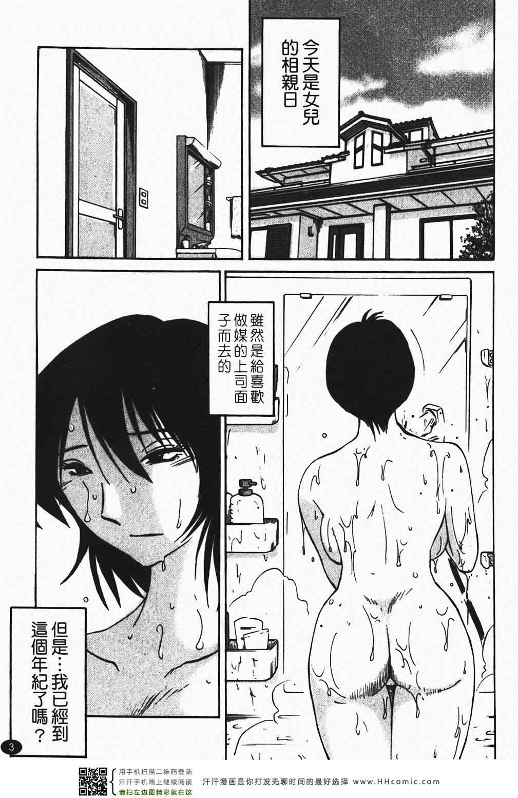 《赤裸的无名指》漫画 01卷