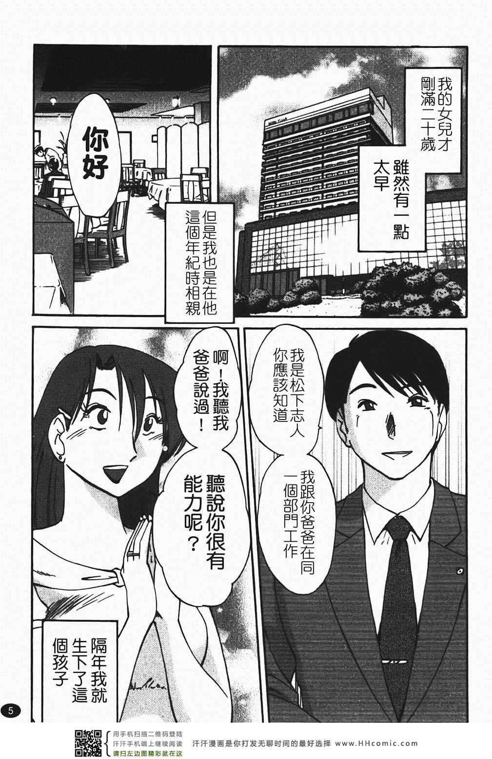 《赤裸的无名指》漫画 01卷