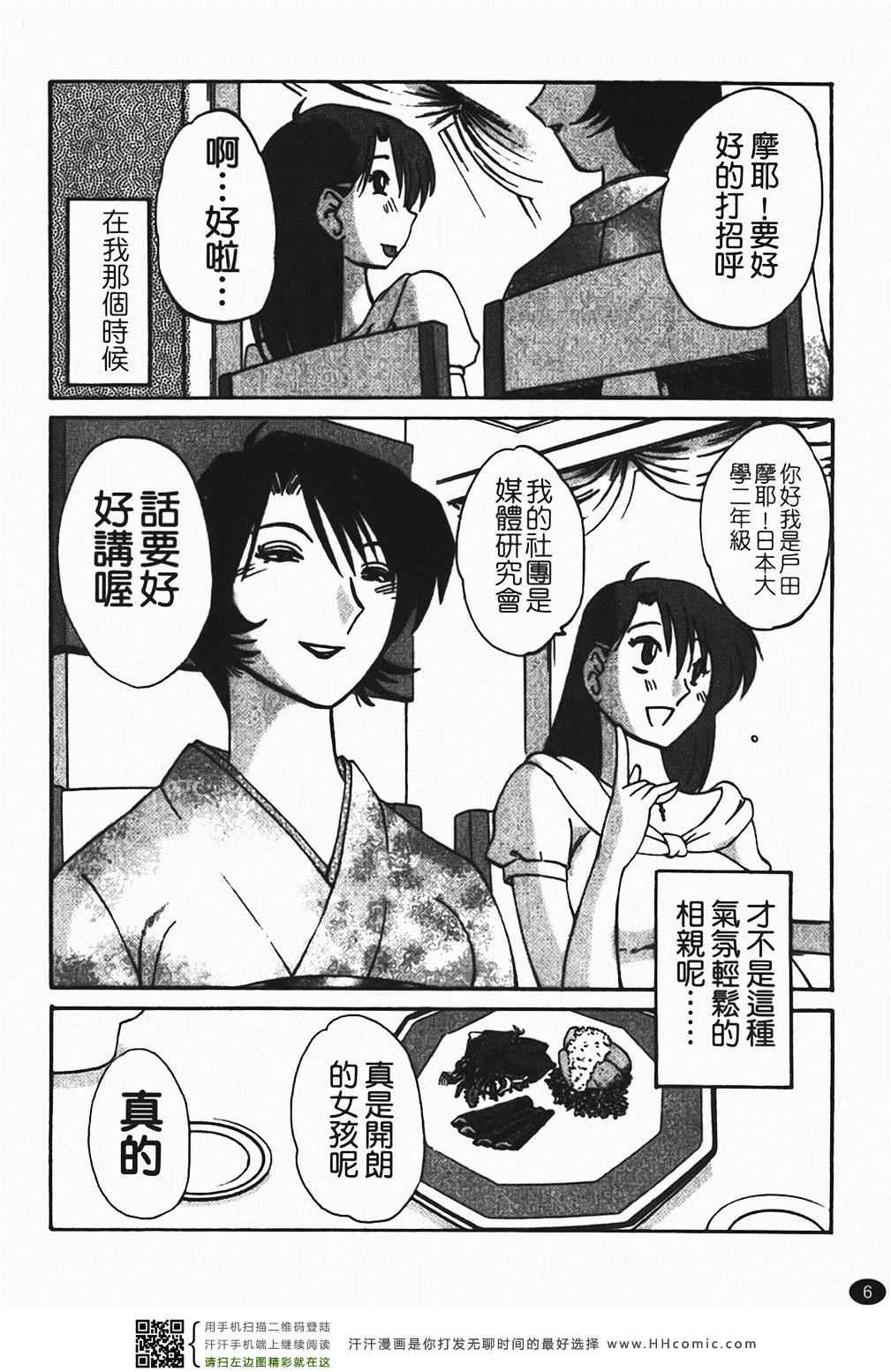 《赤裸的无名指》漫画 01卷