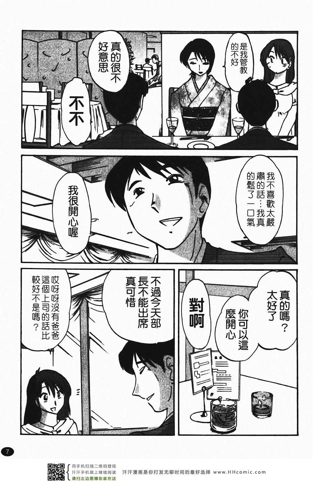 《赤裸的无名指》漫画 01卷