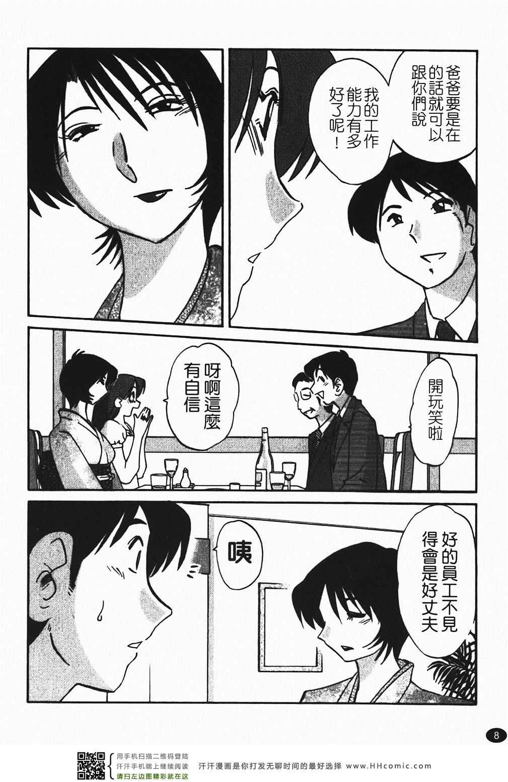 《赤裸的无名指》漫画 01卷