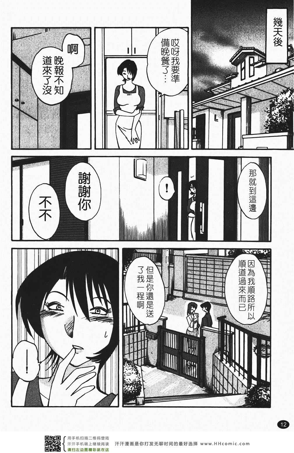 《赤裸的无名指》漫画 01卷