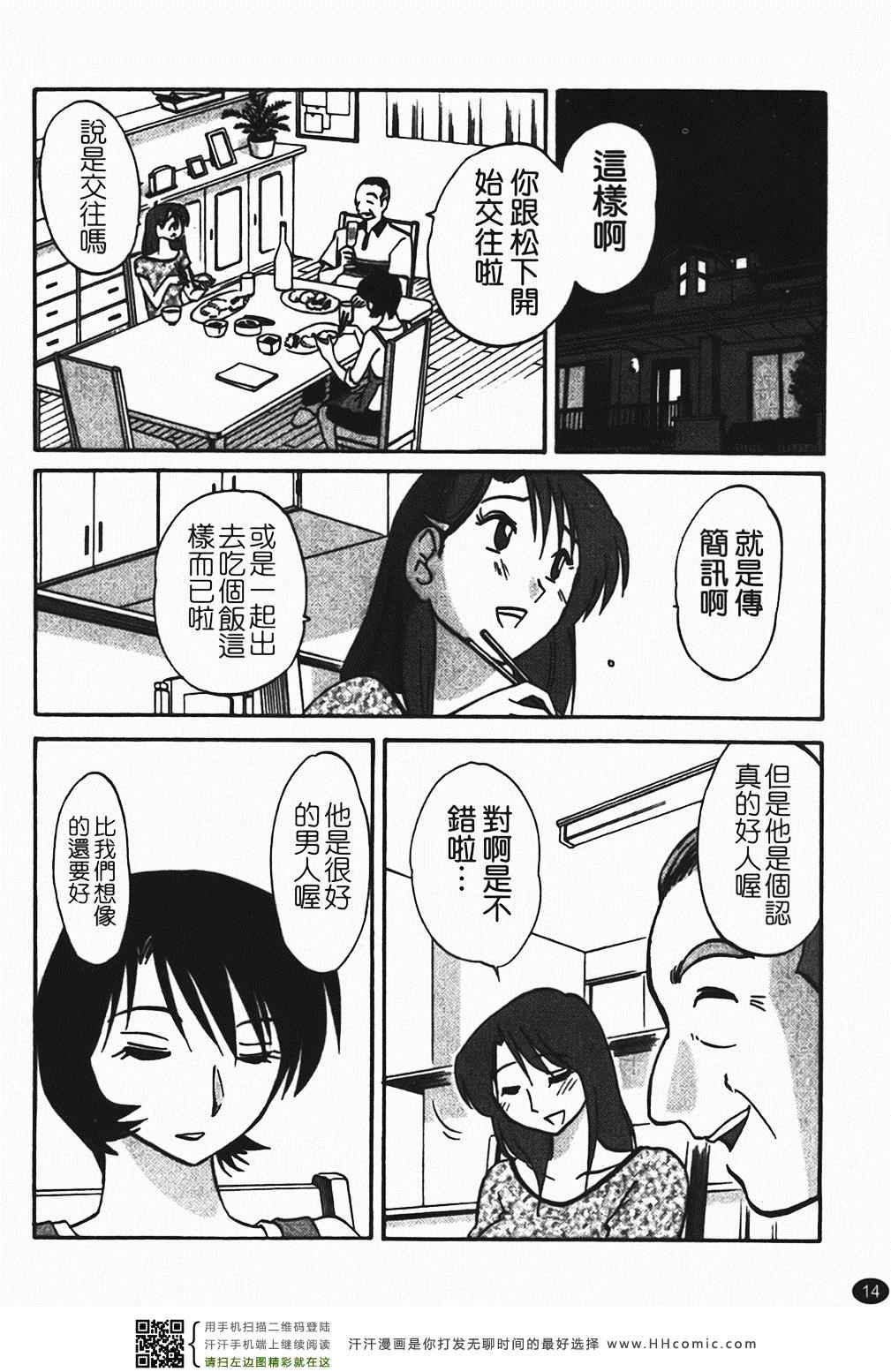 《赤裸的无名指》漫画 01卷