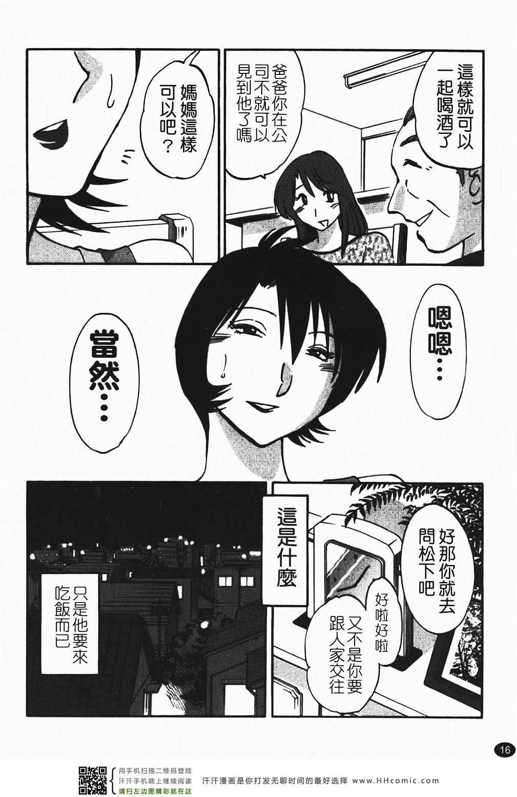 《赤裸的无名指》漫画 01卷