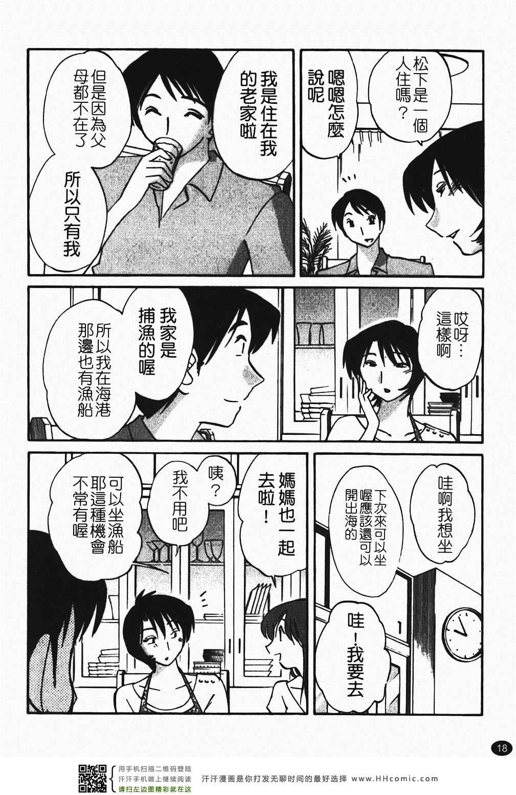 《赤裸的无名指》漫画 01卷