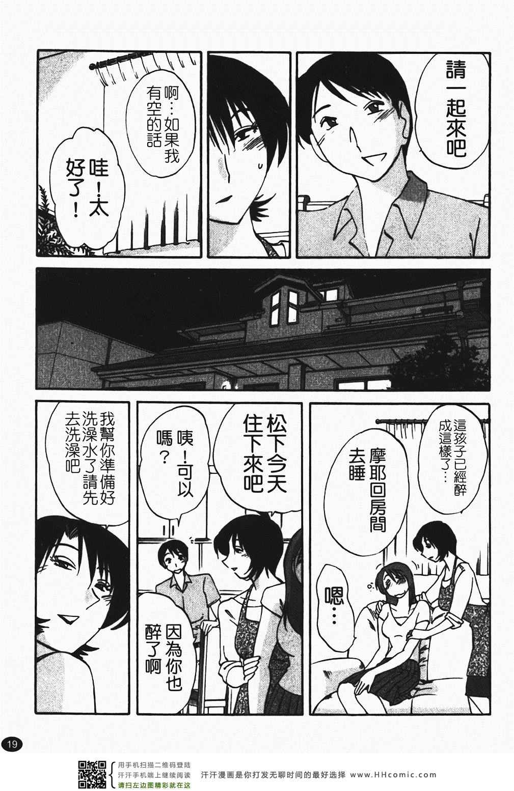 《赤裸的无名指》漫画 01卷