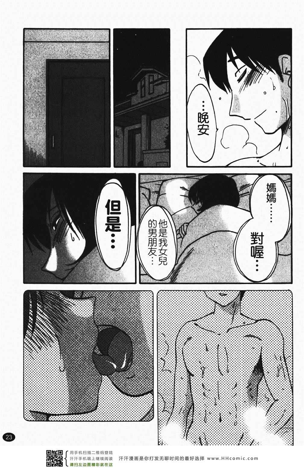 《赤裸的无名指》漫画 01卷