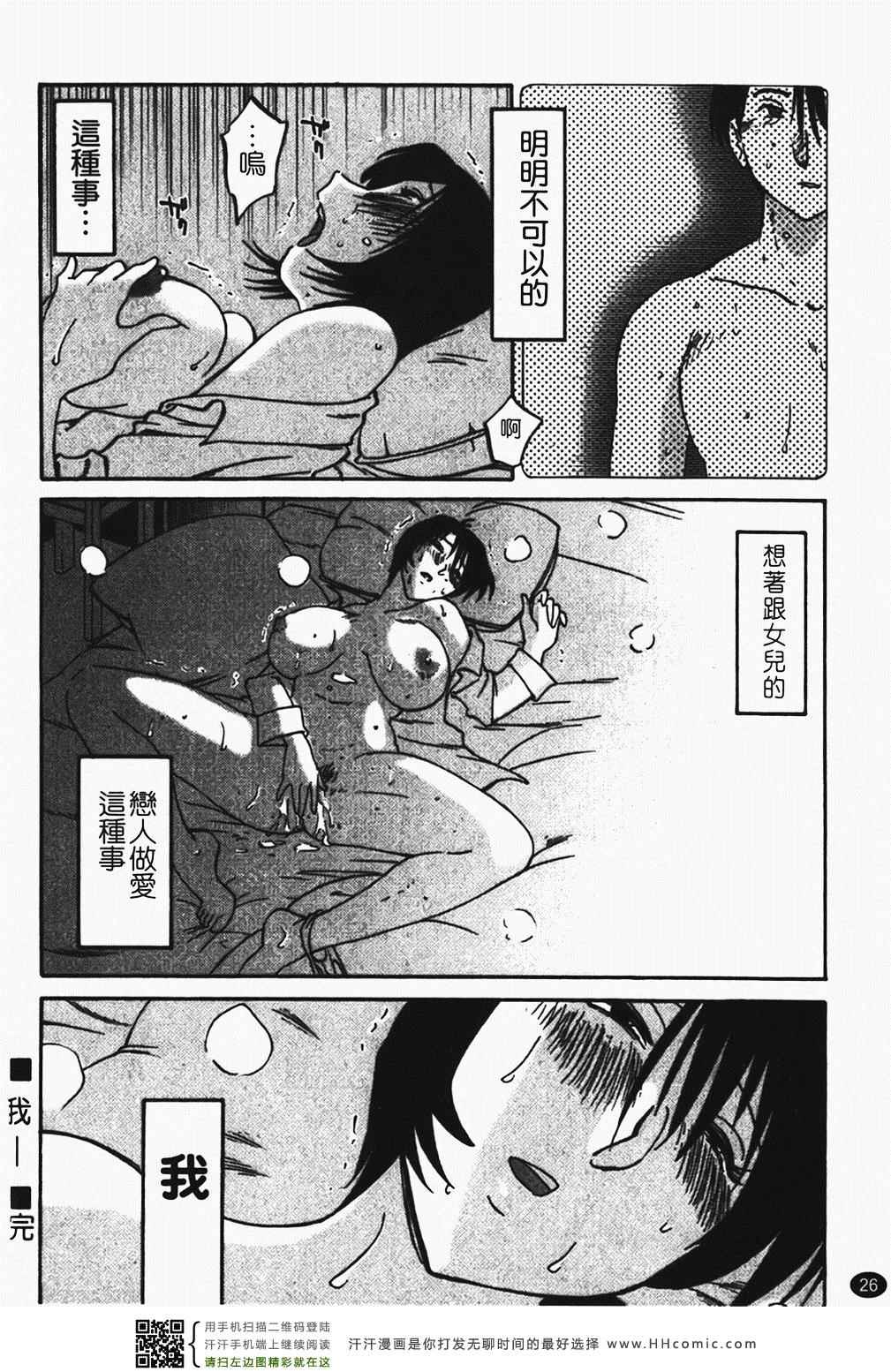 《赤裸的无名指》漫画 01卷