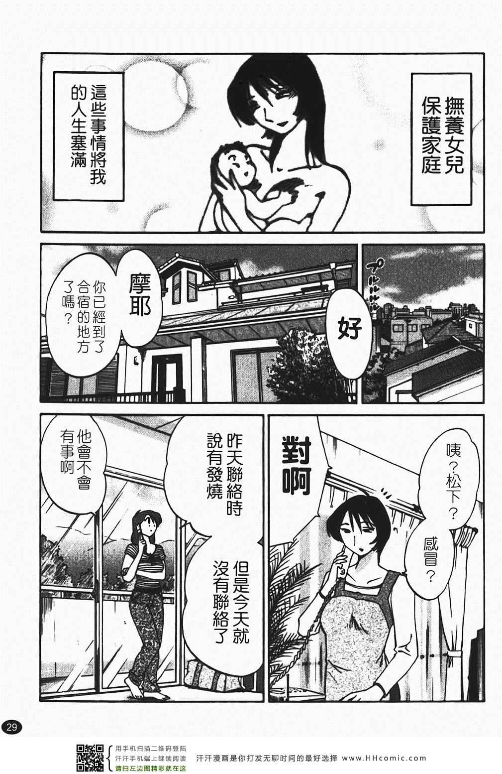 《赤裸的无名指》漫画 01卷