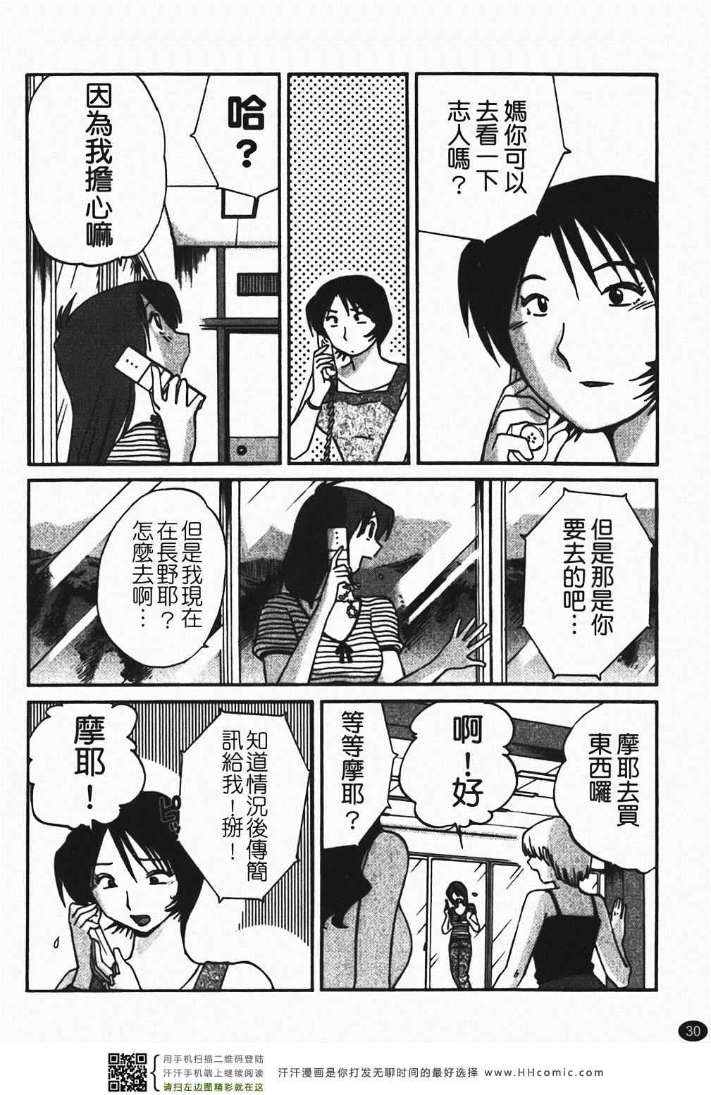 《赤裸的无名指》漫画 01卷